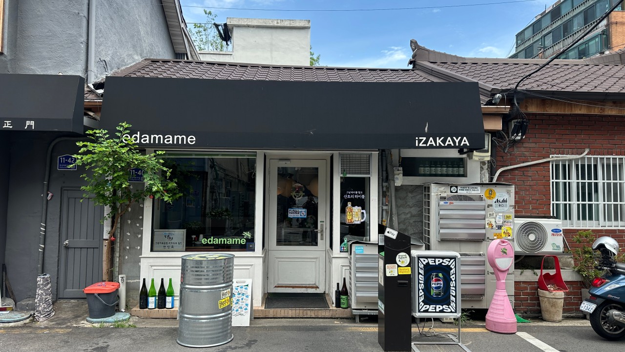 에다마메