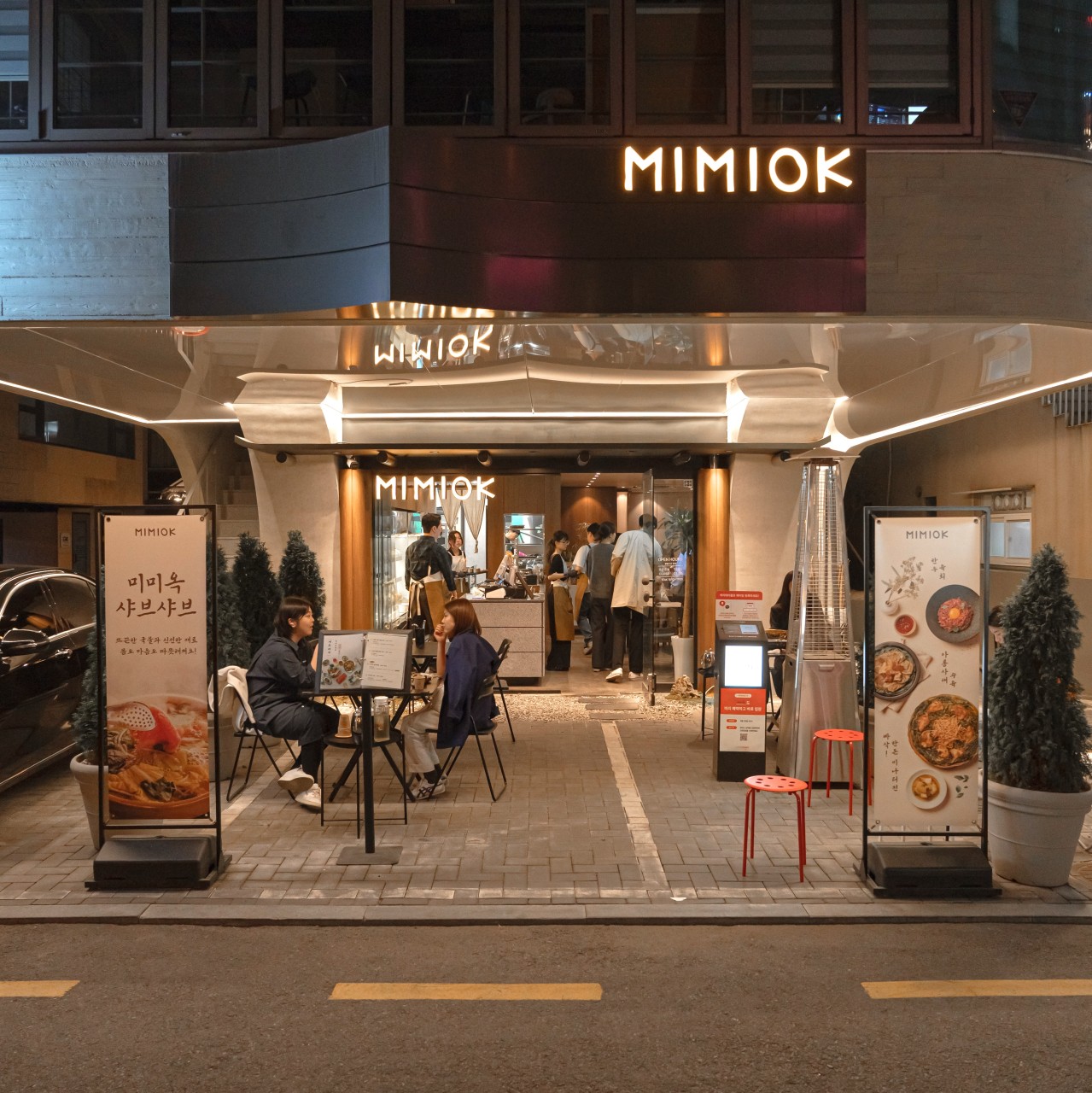 미미옥 강남 신논현점