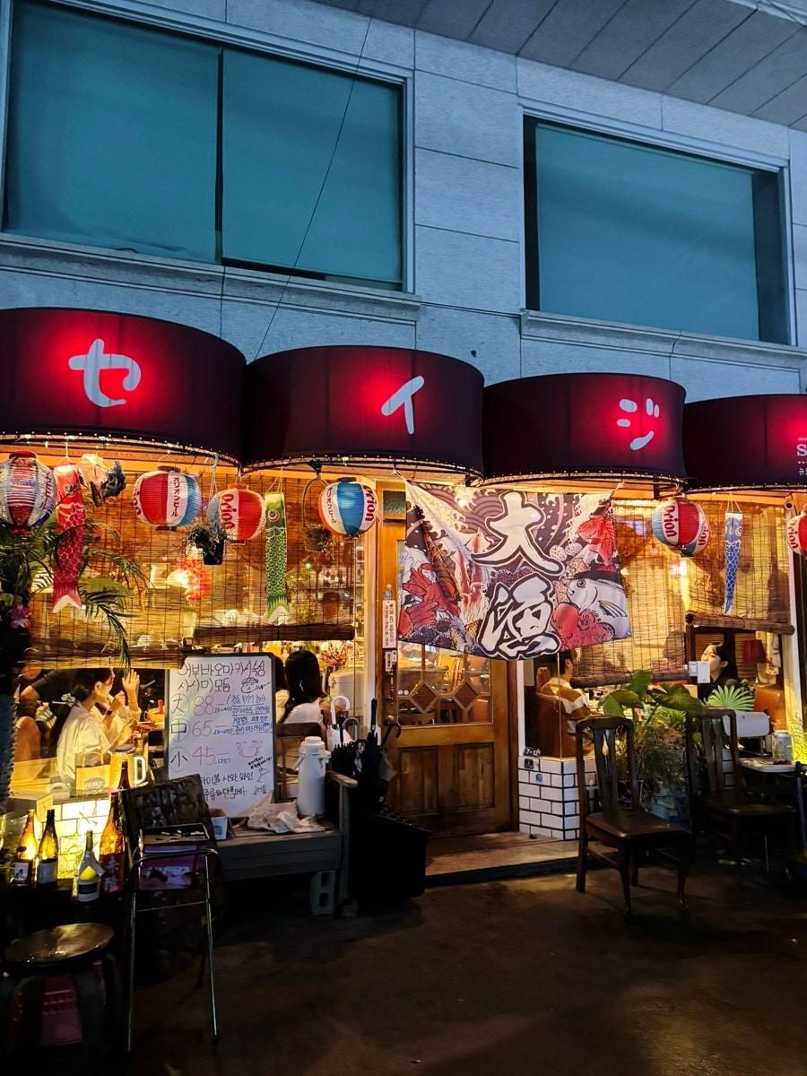 세이지2호점 스낵바세이지어부bar