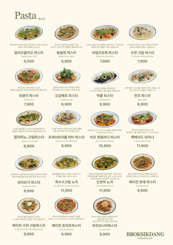 뽁식당 고잔점 가격표