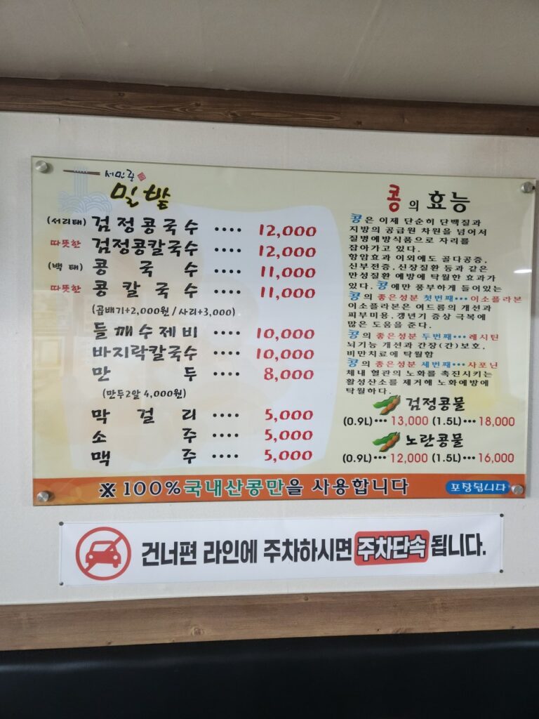 서민준밀밭 가격표