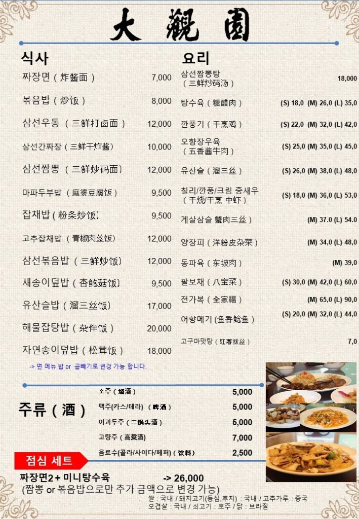 대관원 가격표