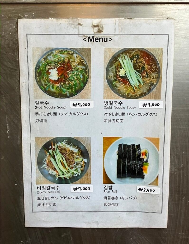 기장손칼국수 가격표