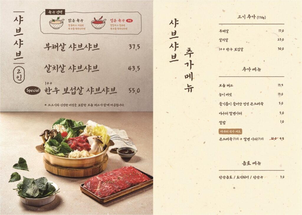 미미옥 신용산점 가격표