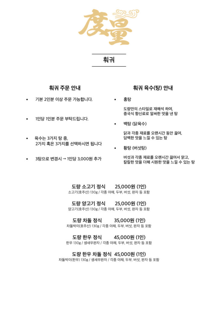 도량 가격표