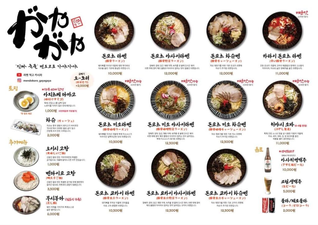 가야가야 가격표