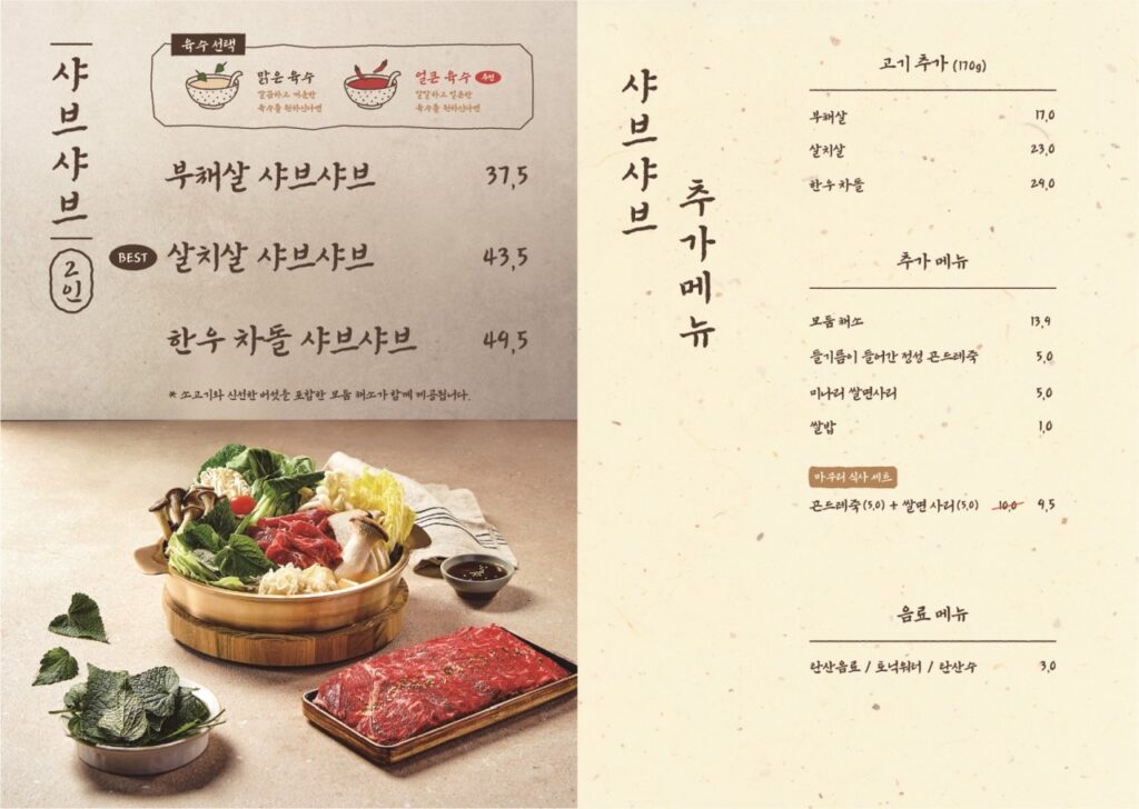 미미옥 강남 신논현점 가격표