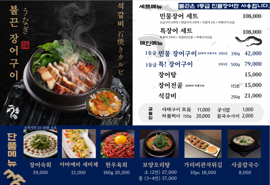 불끈 가격표
